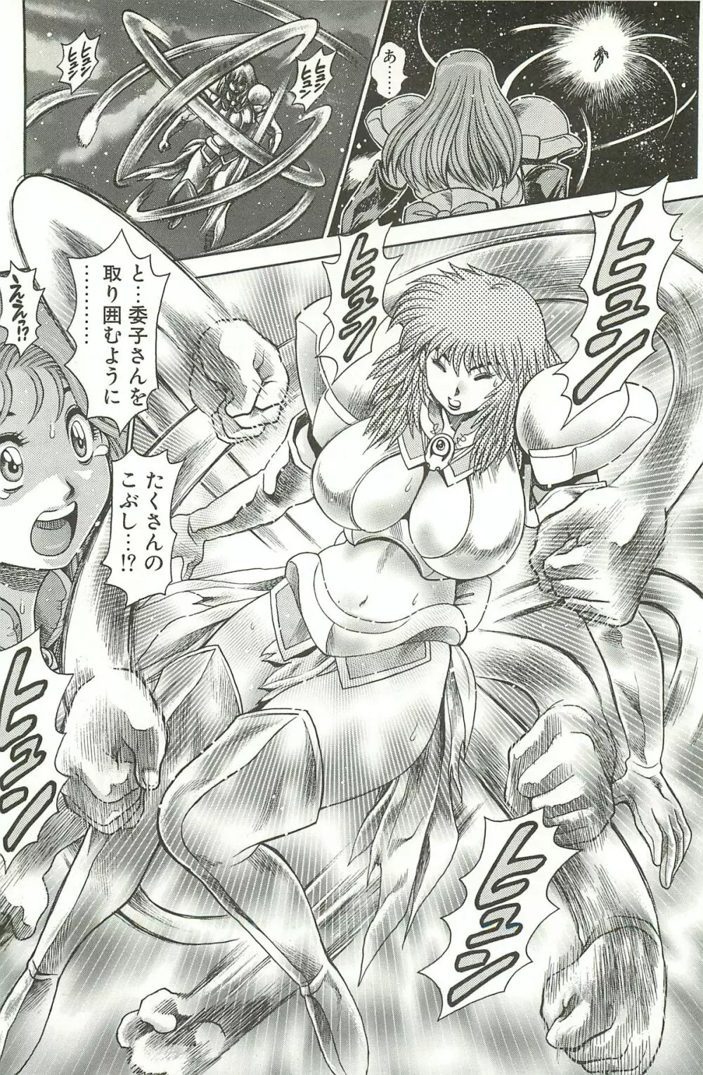 奈美SOS!淫魔ハンターズ Page.178
