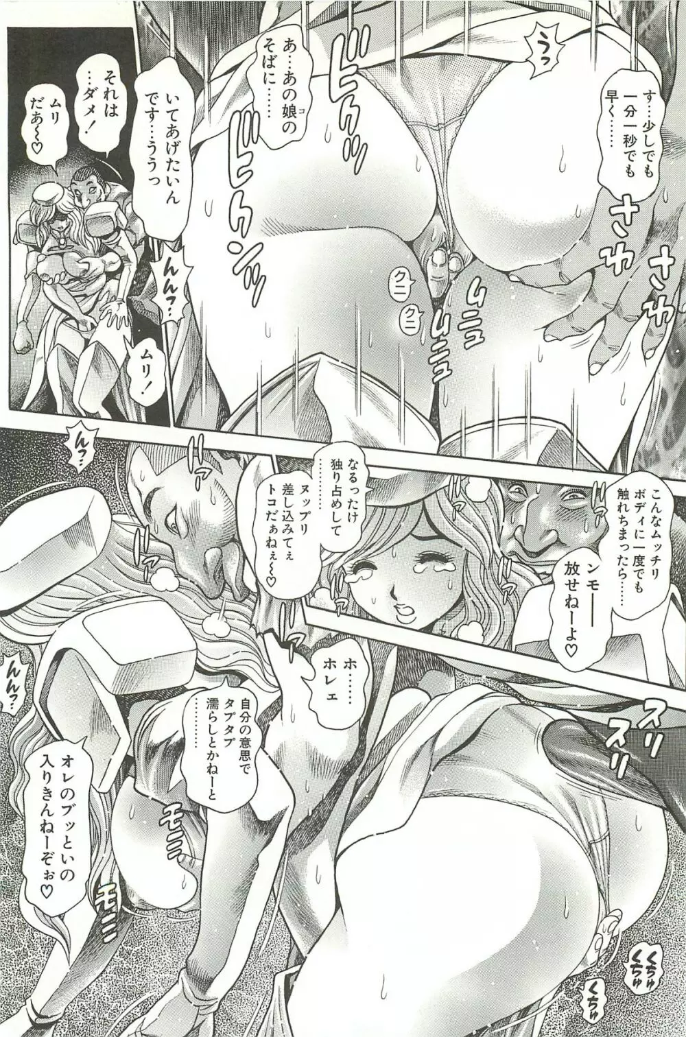 奈美SOS!淫魔ハンターズ Page.184