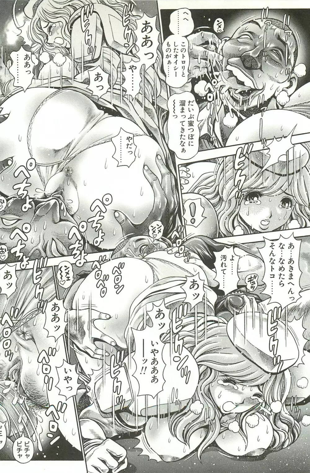 奈美SOS!淫魔ハンターズ Page.190