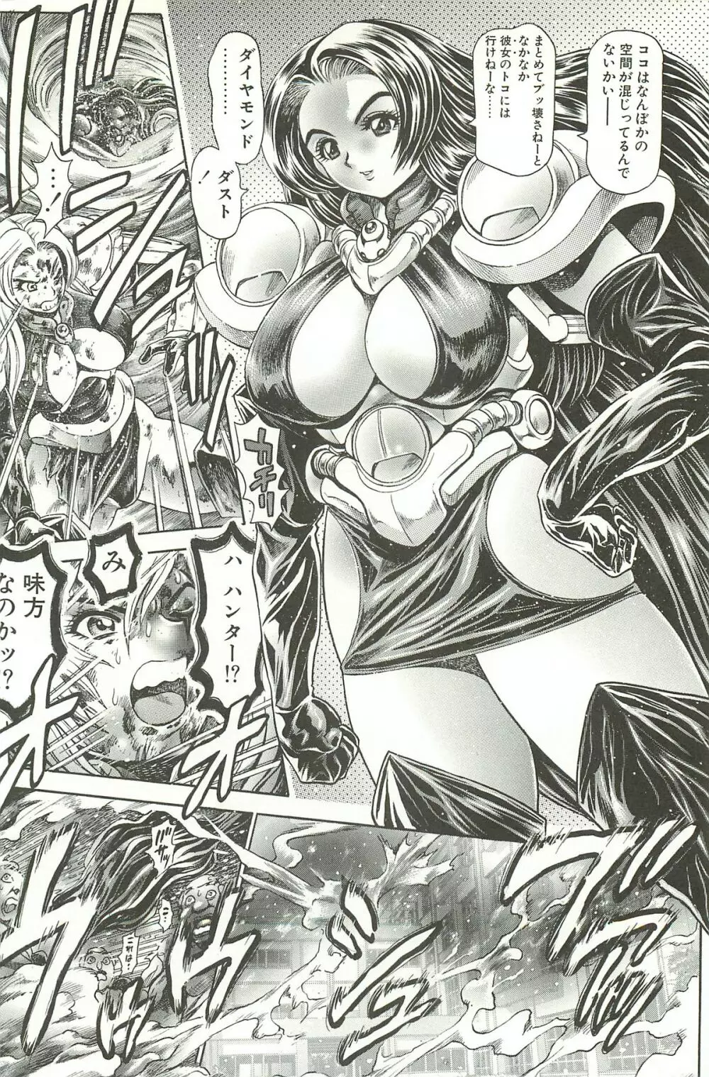 奈美SOS!淫魔ハンターズ Page.200