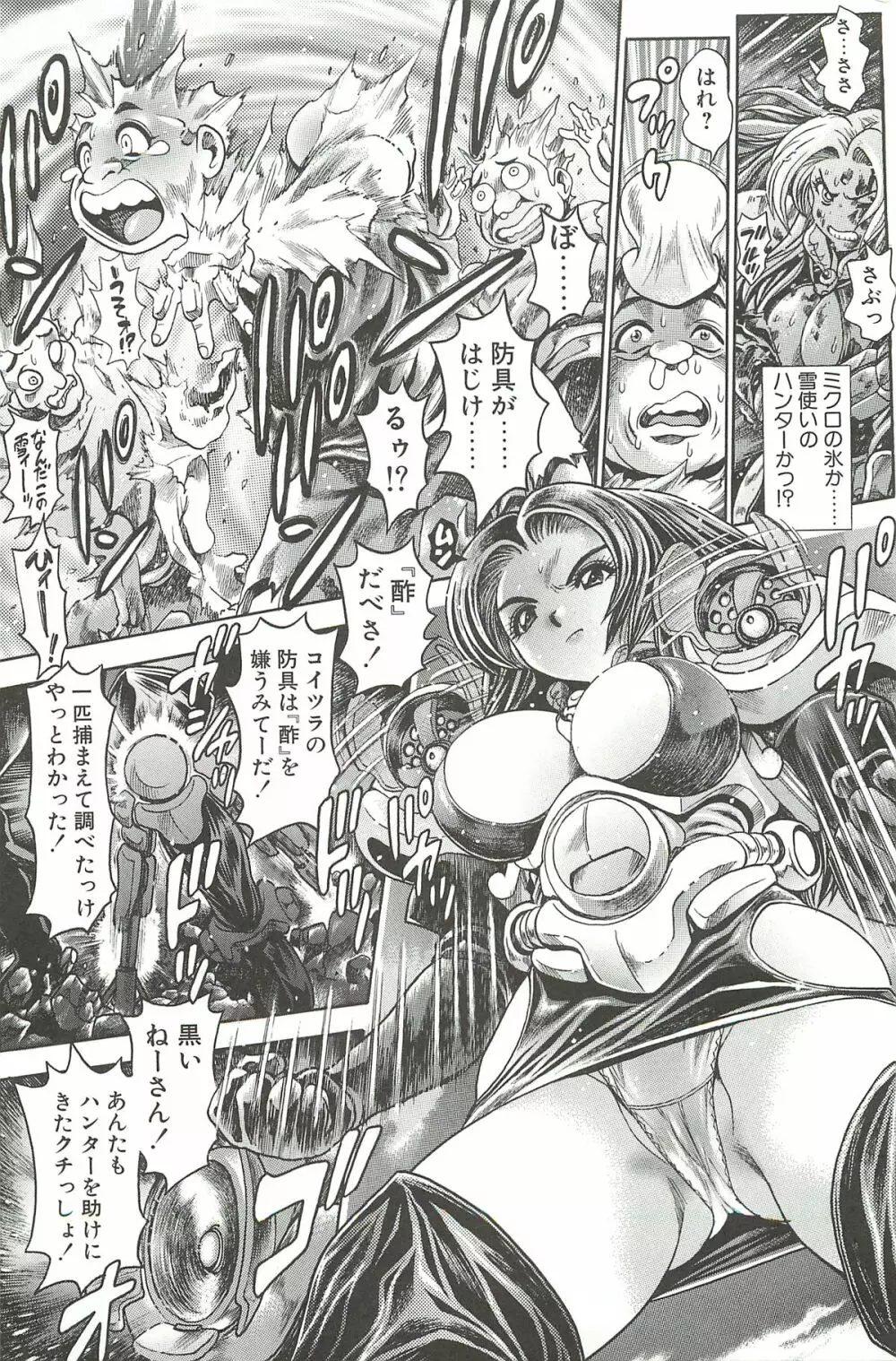 奈美SOS!淫魔ハンターズ Page.201