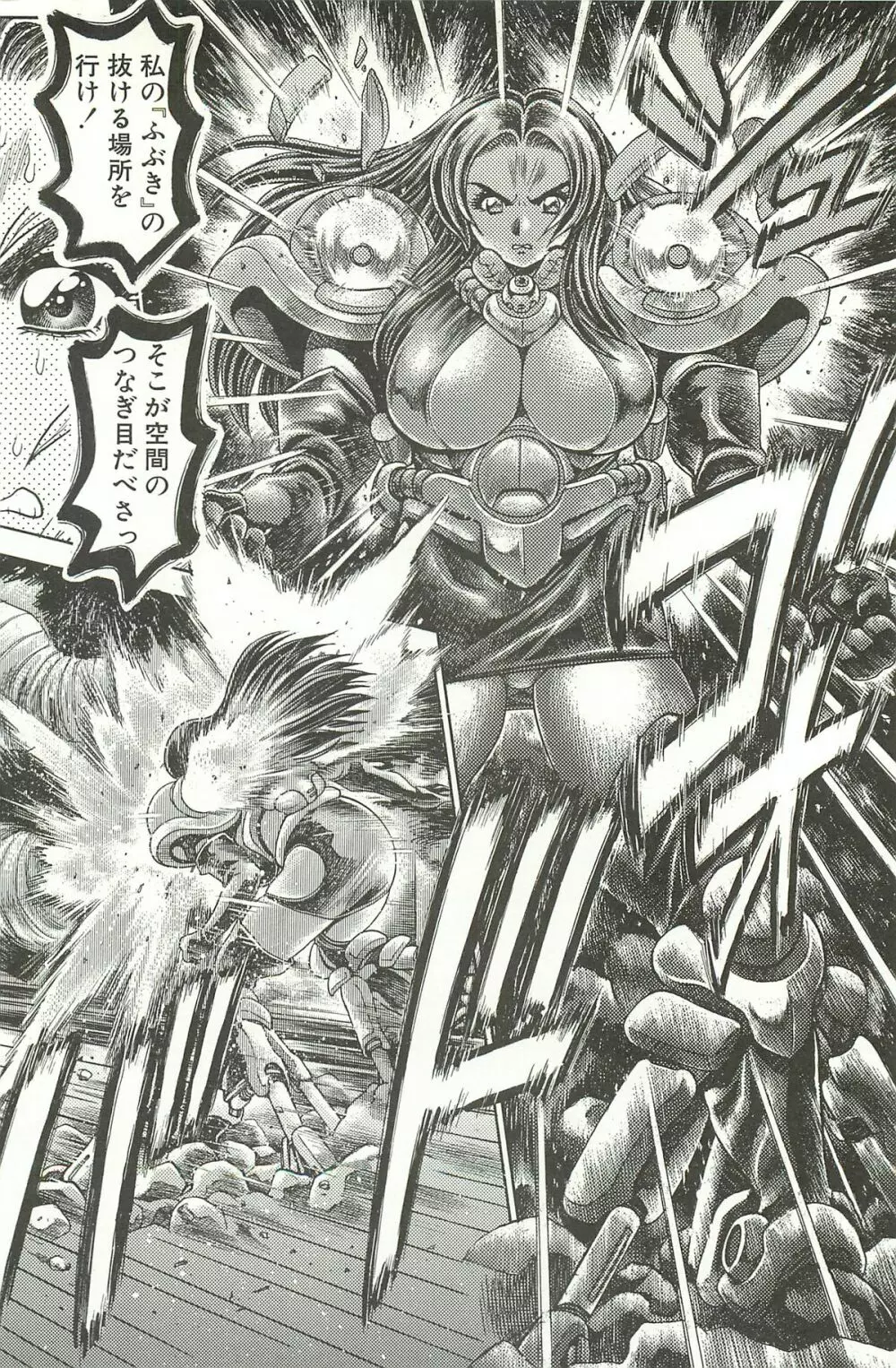 奈美SOS!淫魔ハンターズ Page.202