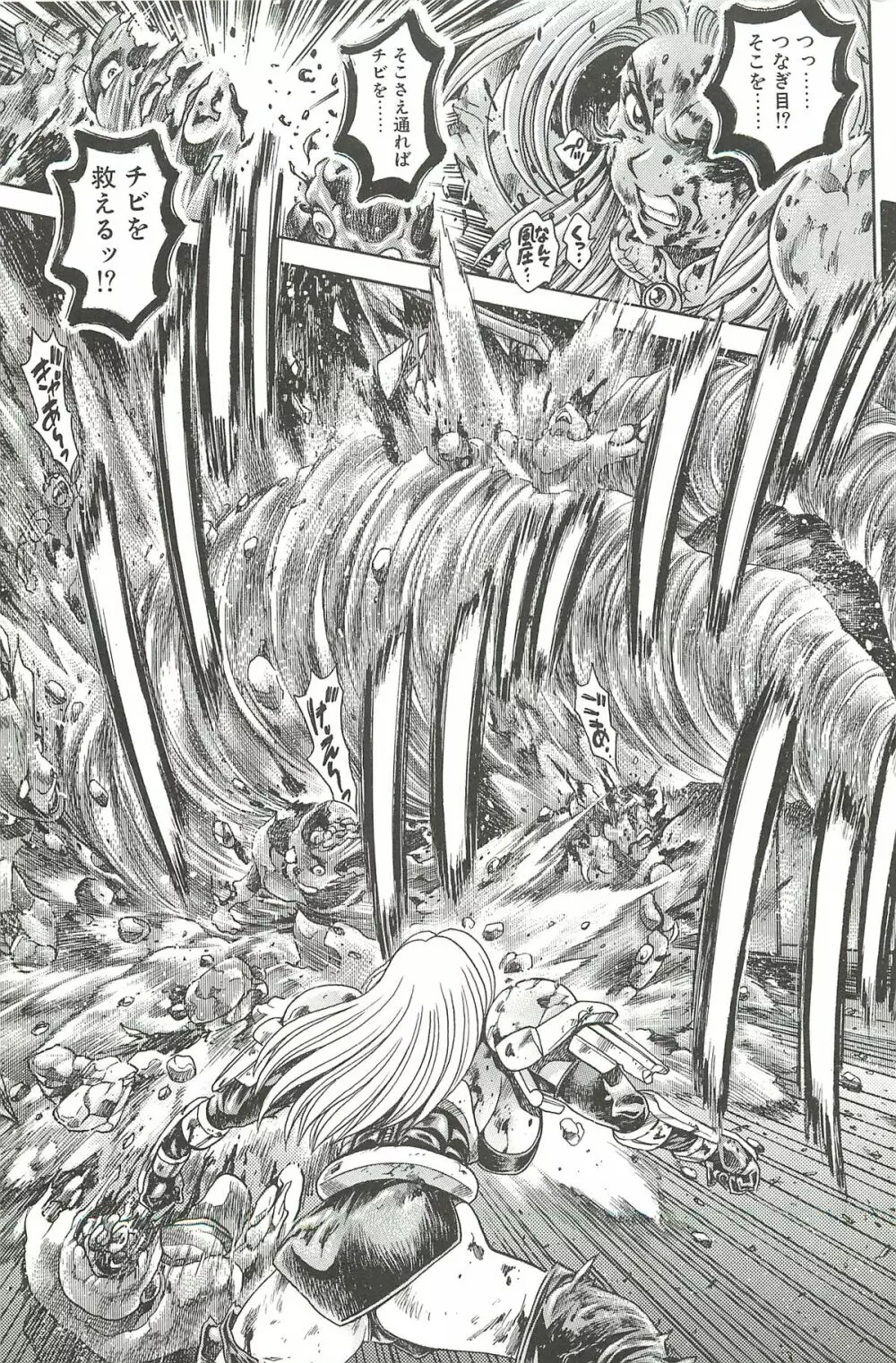 奈美SOS!淫魔ハンターズ Page.203