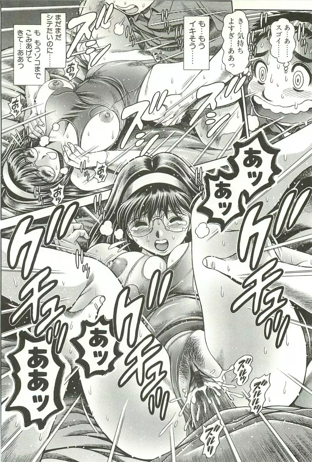 奈美SOS!淫魔ハンターズ Page.60