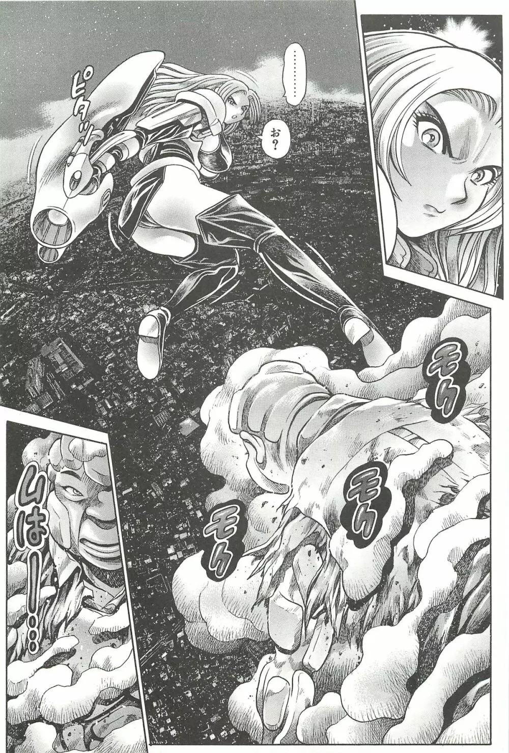 奈美SOS!淫魔ハンターズ Page.65