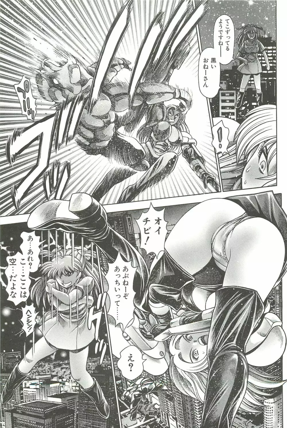奈美SOS!淫魔ハンターズ Page.71