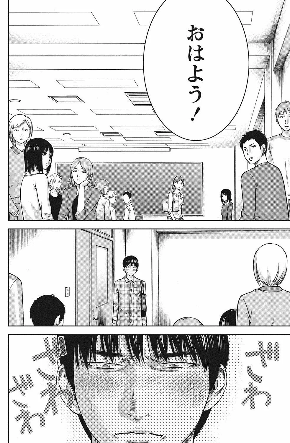 過ち、はじめまして。 Page.139