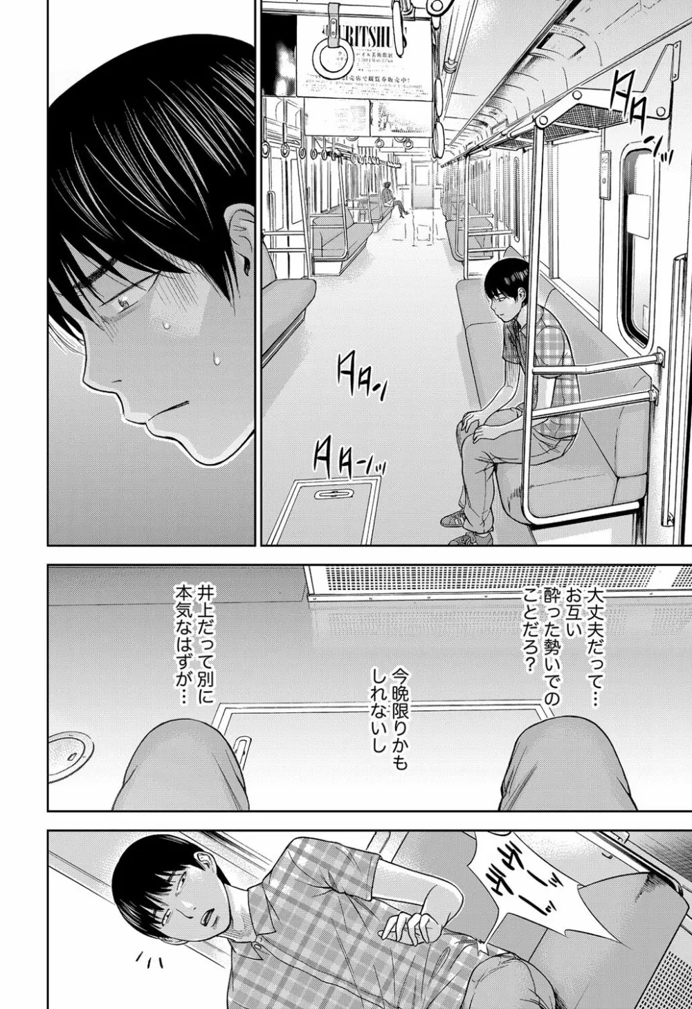 過ち、はじめまして。 Page.206