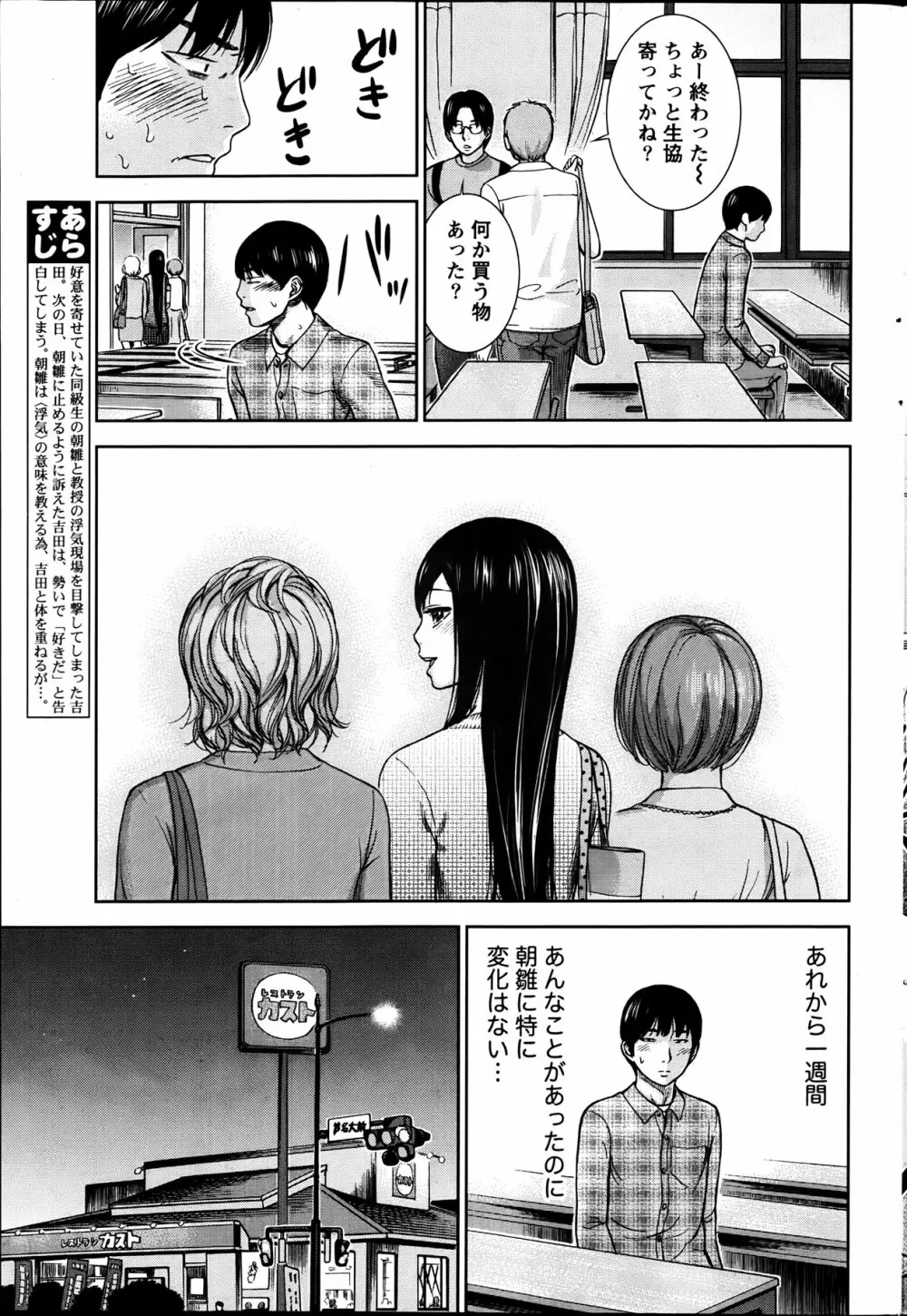 過ち、はじめまして。 Page.63