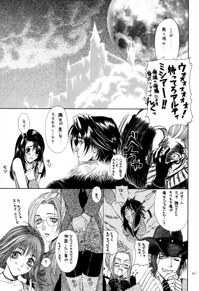 DOKAN 5 BT SEPHIE Page.20