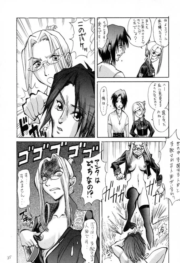 DOKAN 5 BT SEPHIE Page.34