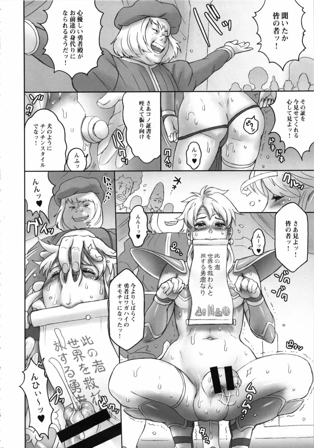 日本臭作EX Page.10