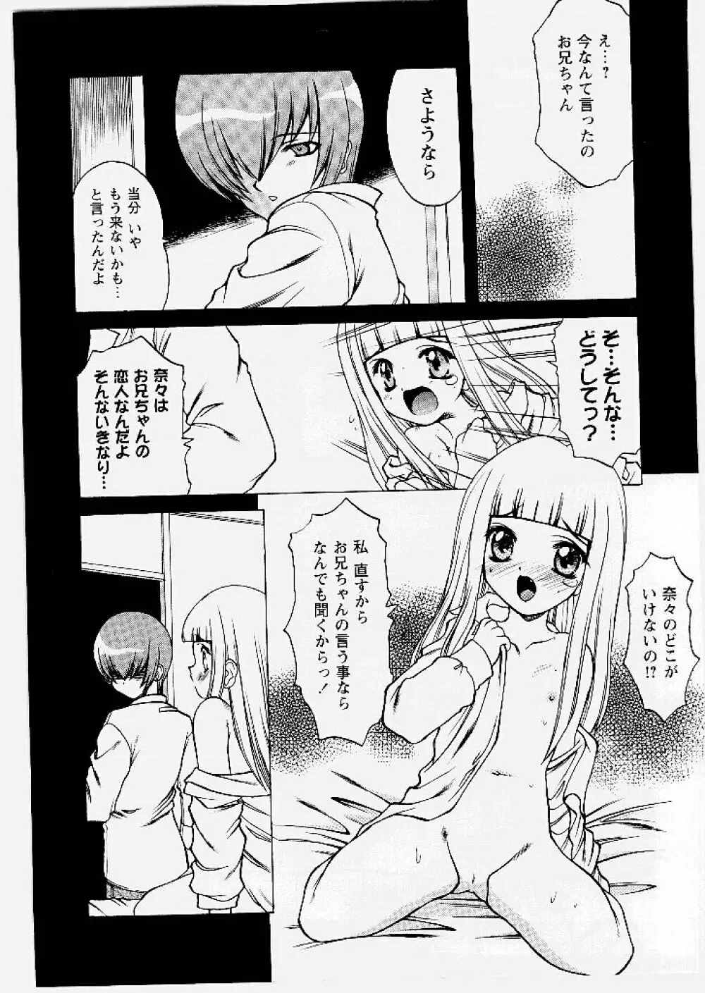 桃幻小町 Page.23