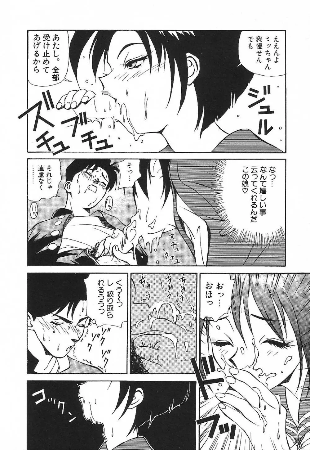 プライベート･レッスン Page.109