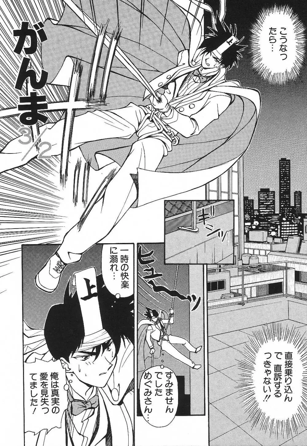 プライベート･レッスン Page.135