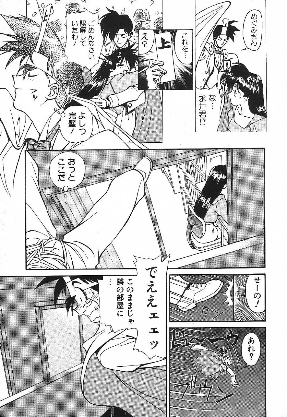 プライベート･レッスン Page.136