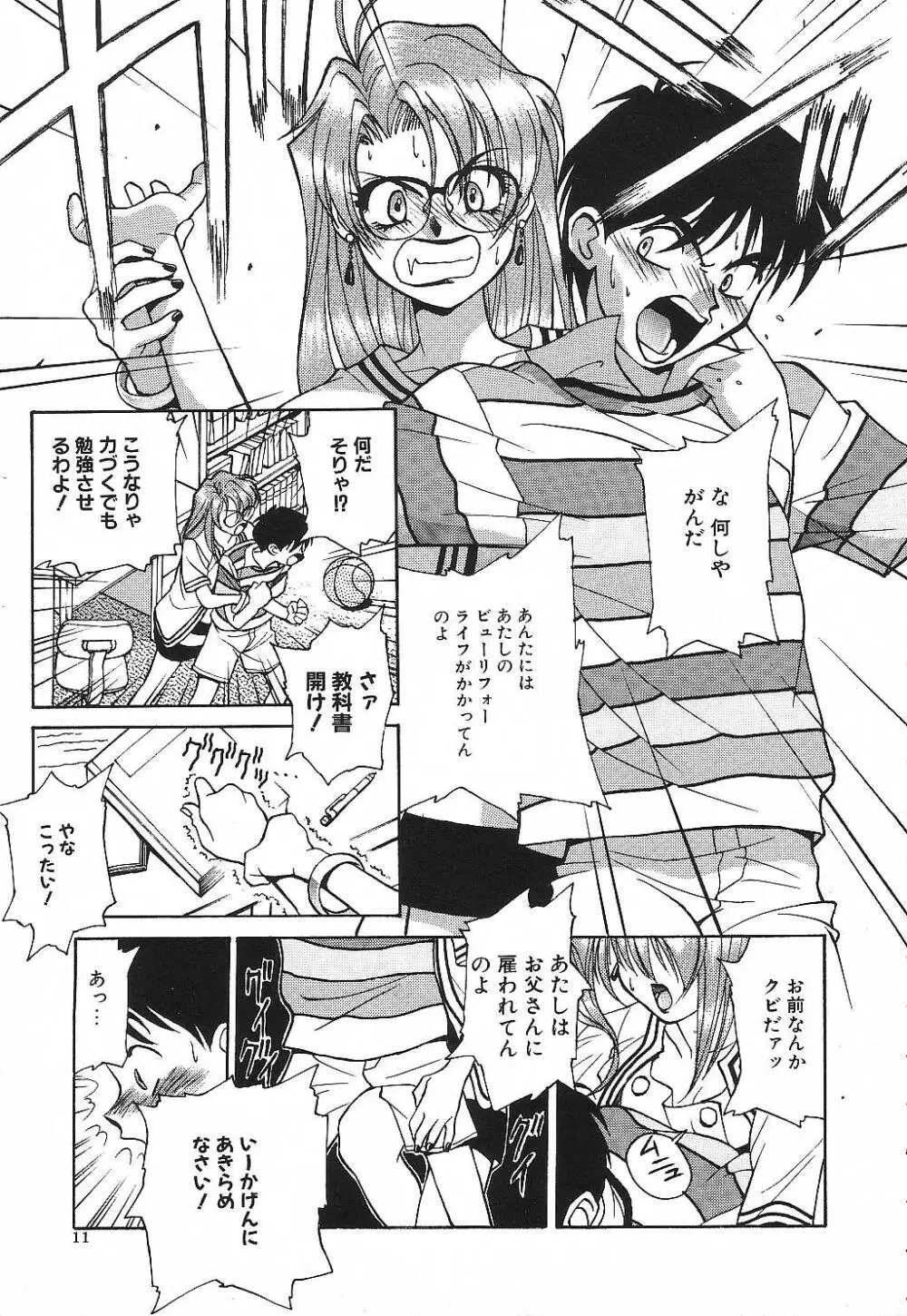 プライベート･レッスン Page.14