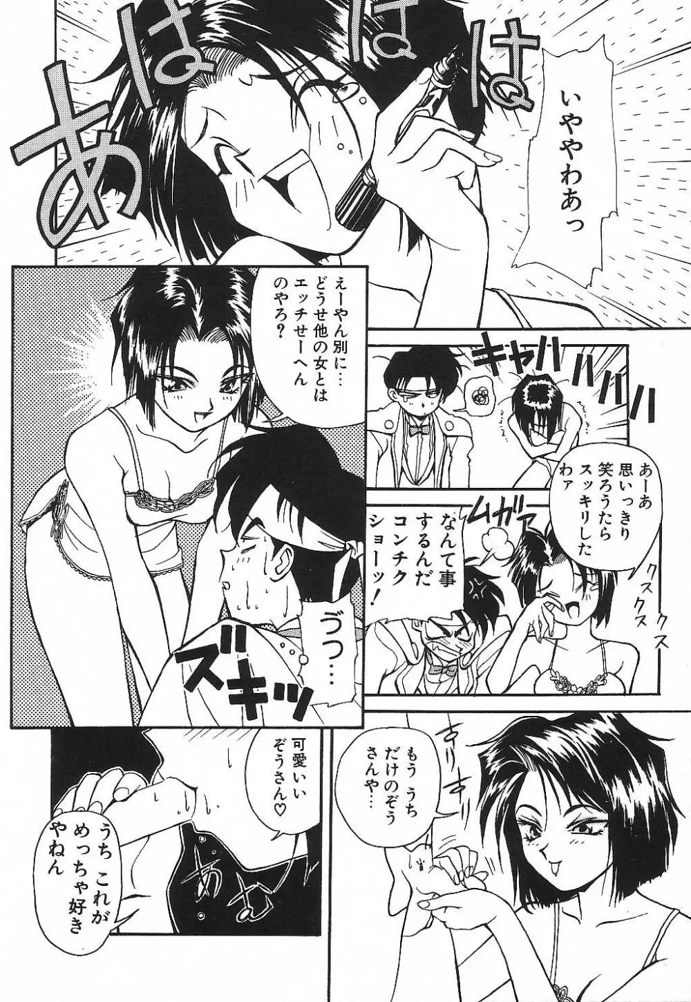 プライベート･レッスン Page.141