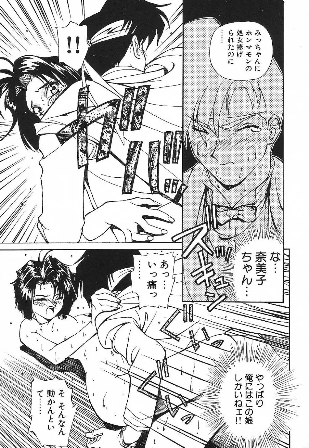 プライベート･レッスン Page.146