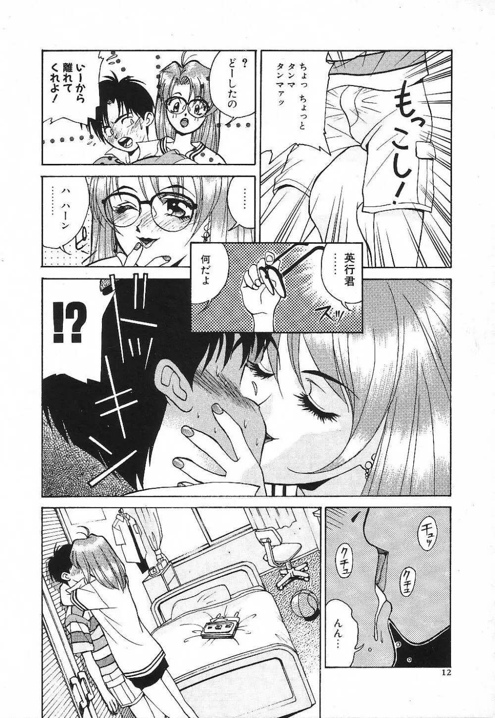 プライベート･レッスン Page.15