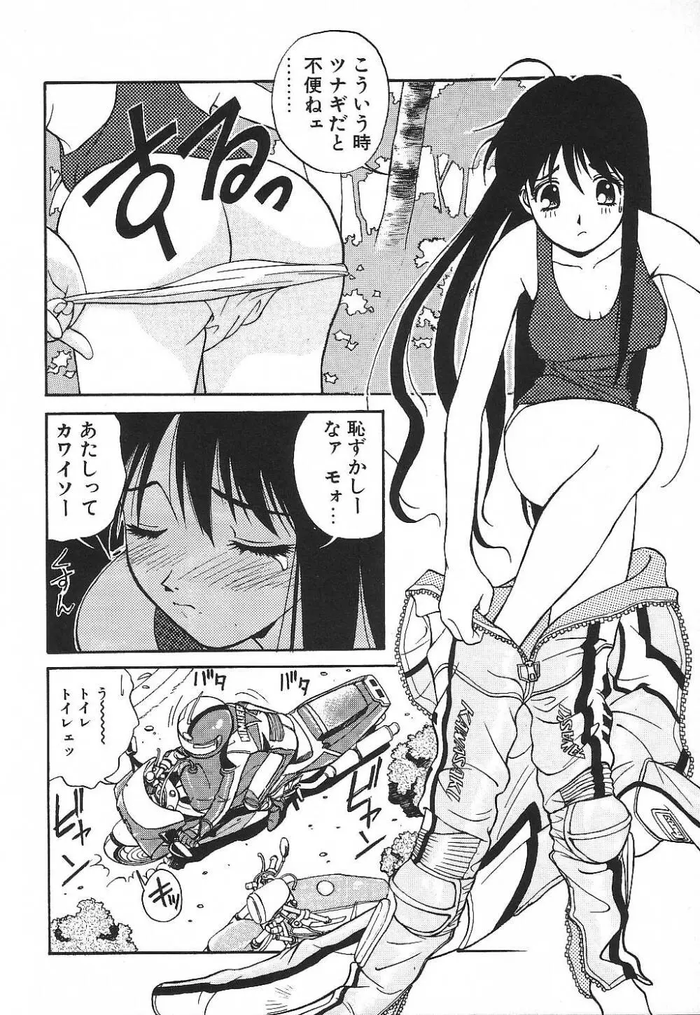 プライベート･レッスン Page.153