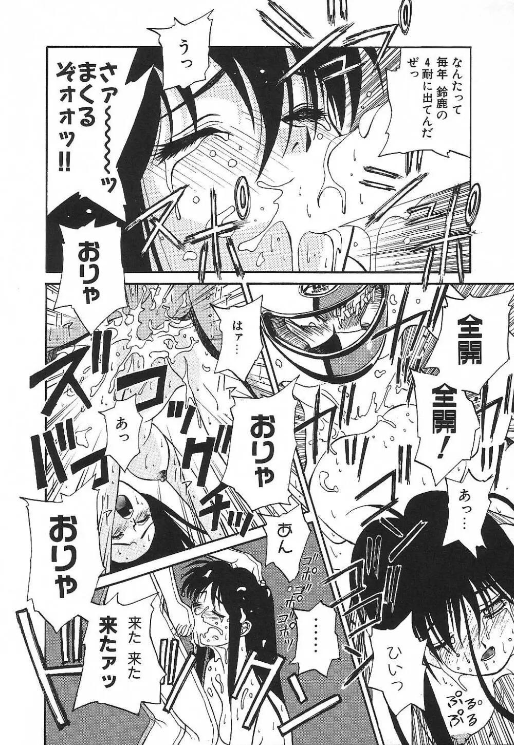 プライベート･レッスン Page.161