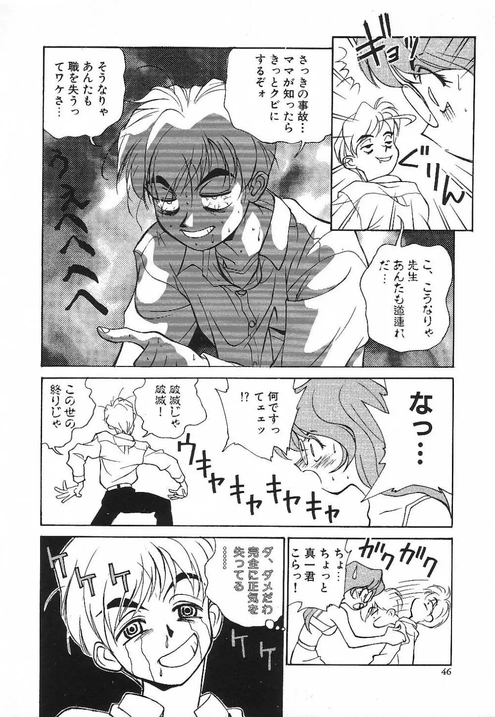 プライベート･レッスン Page.49