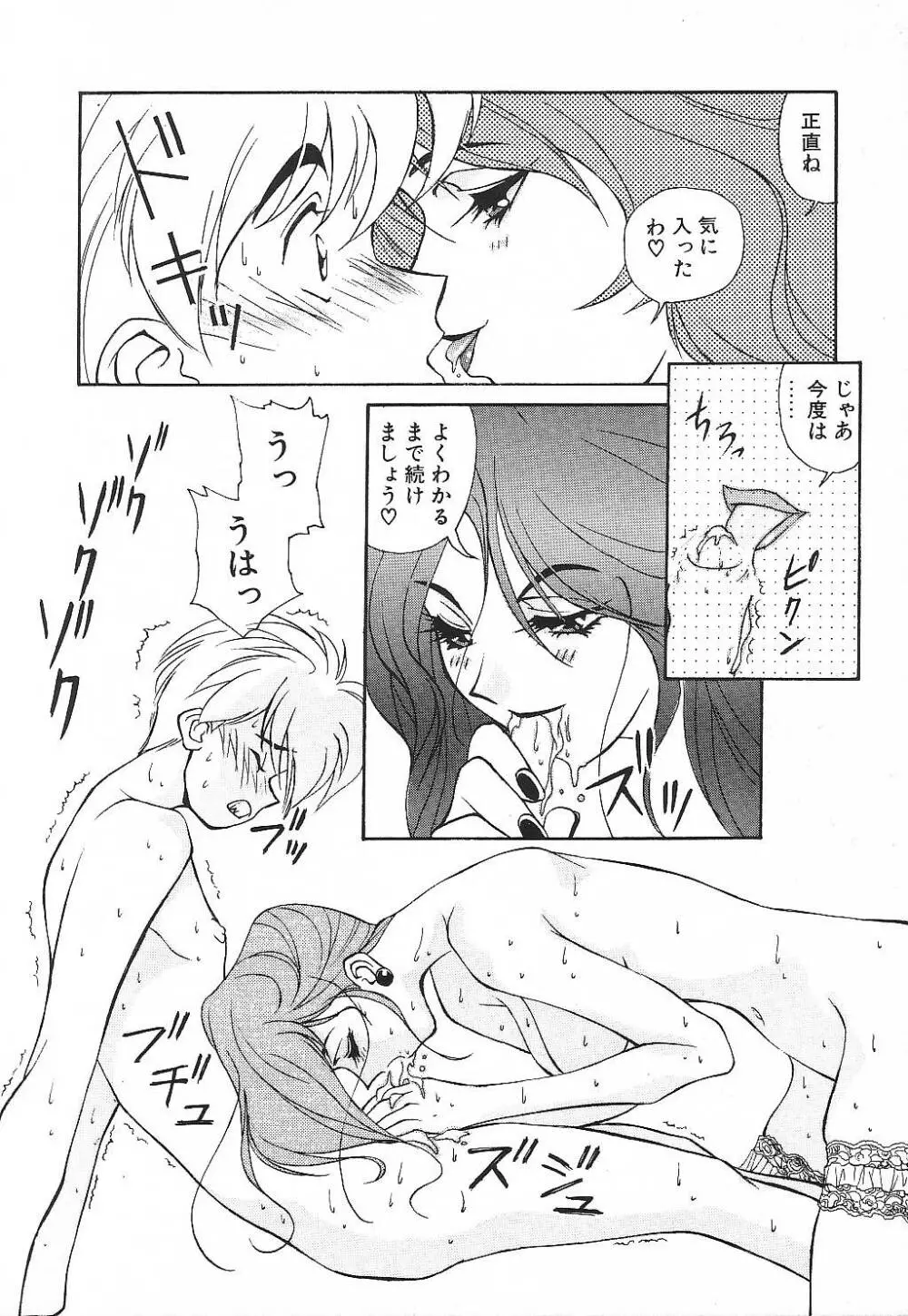 プライベート･レッスン Page.55