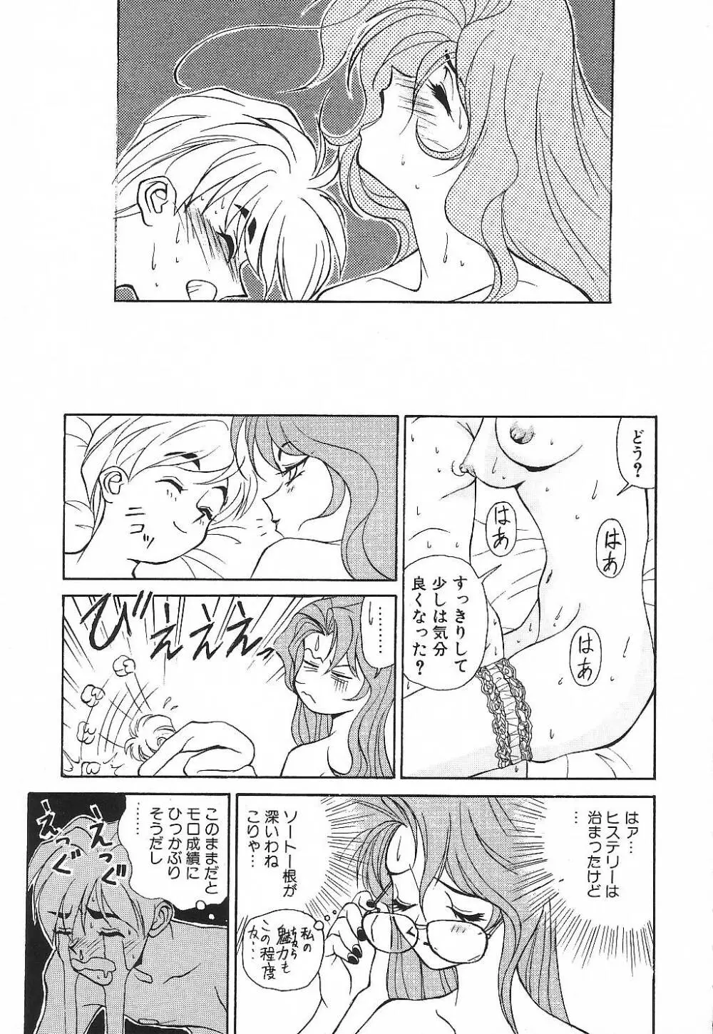 プライベート･レッスン Page.58