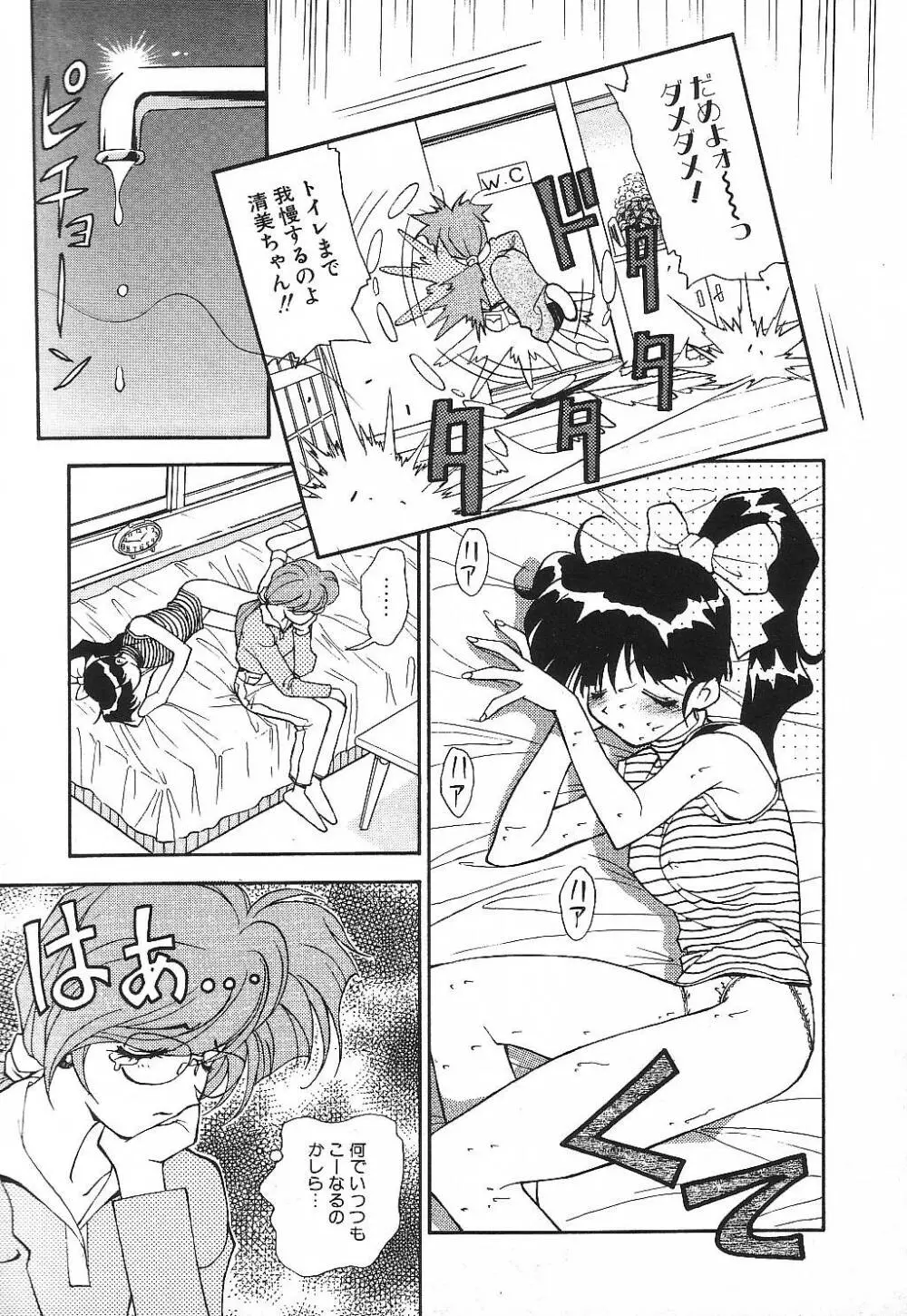 プライベート･レッスン Page.64