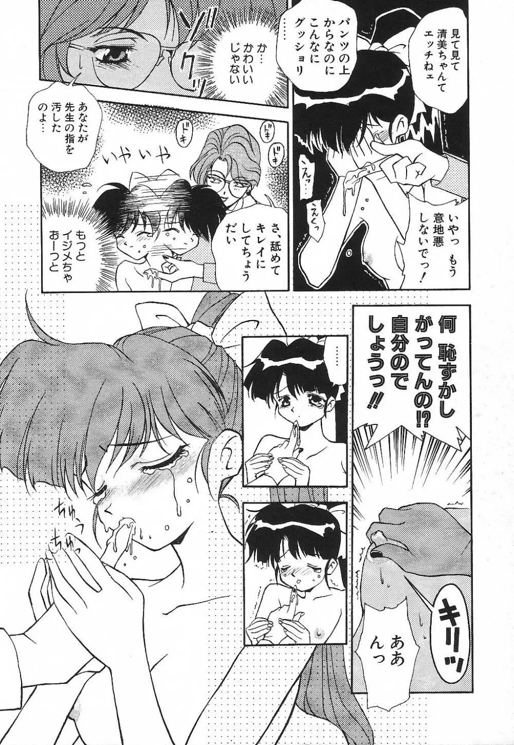 プライベート･レッスン Page.69