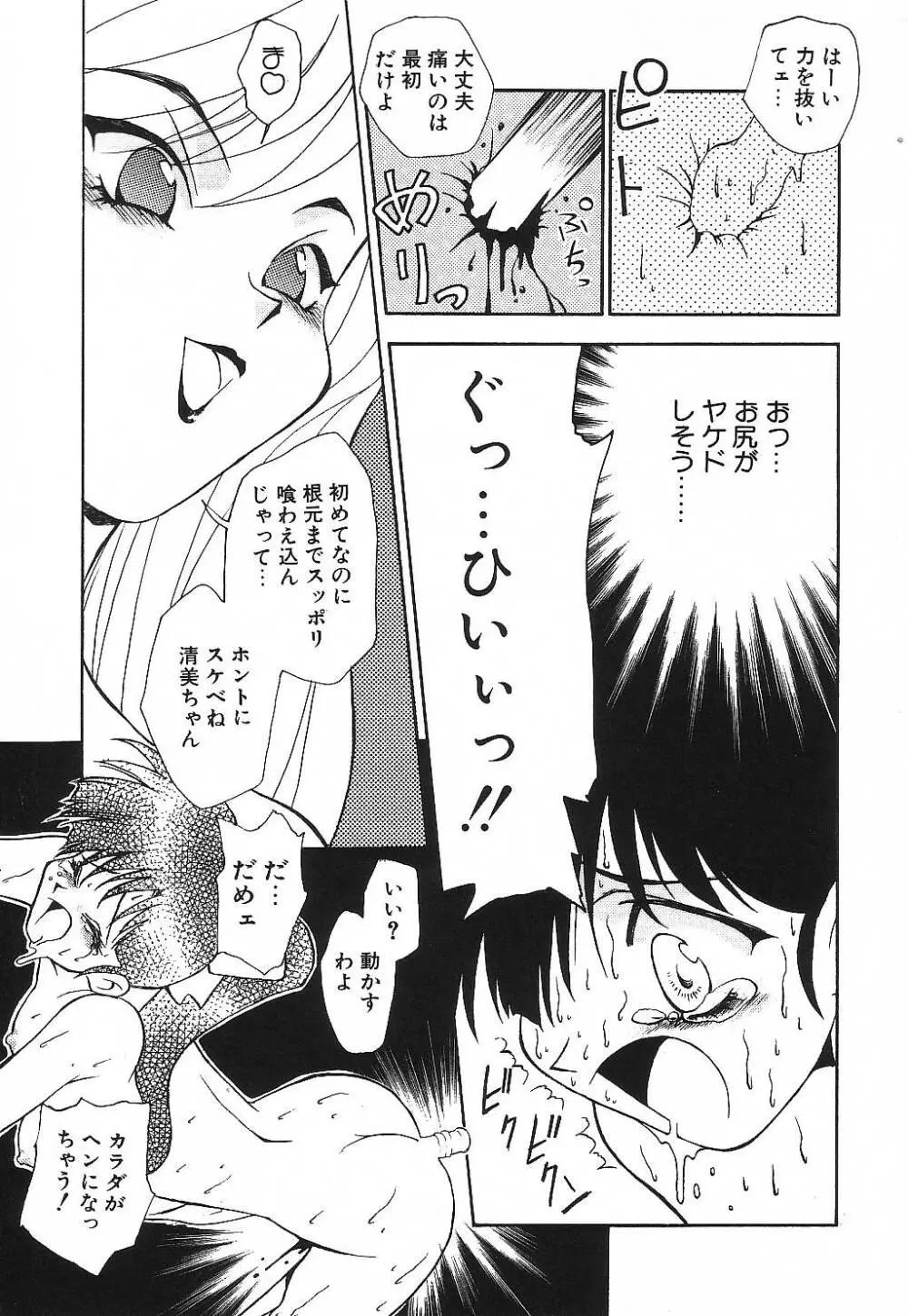 プライベート･レッスン Page.76