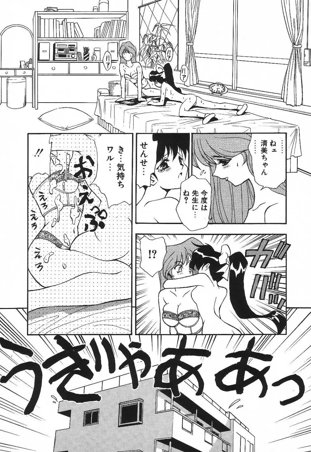 プライベート･レッスン Page.78