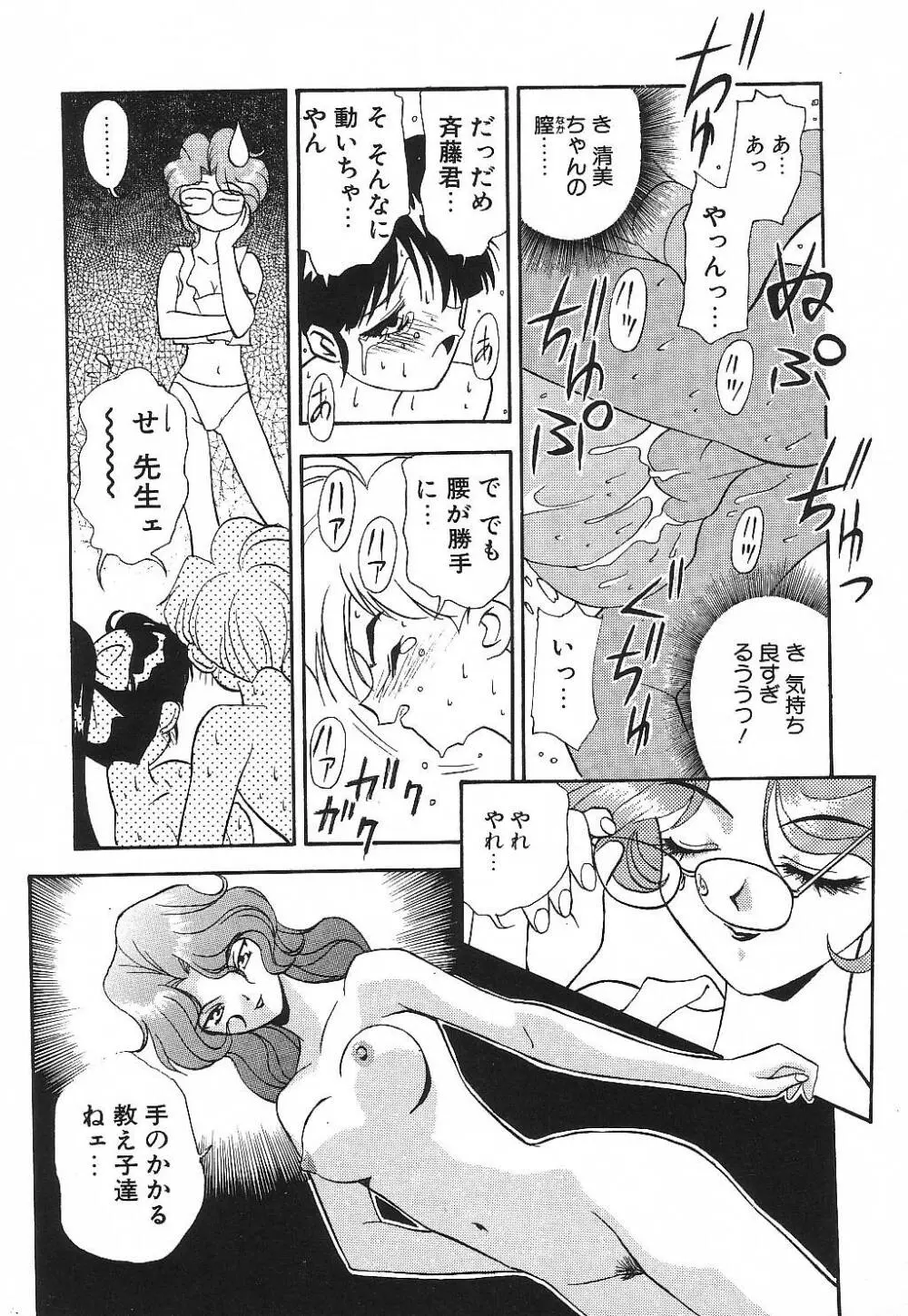 プライベート･レッスン Page.94