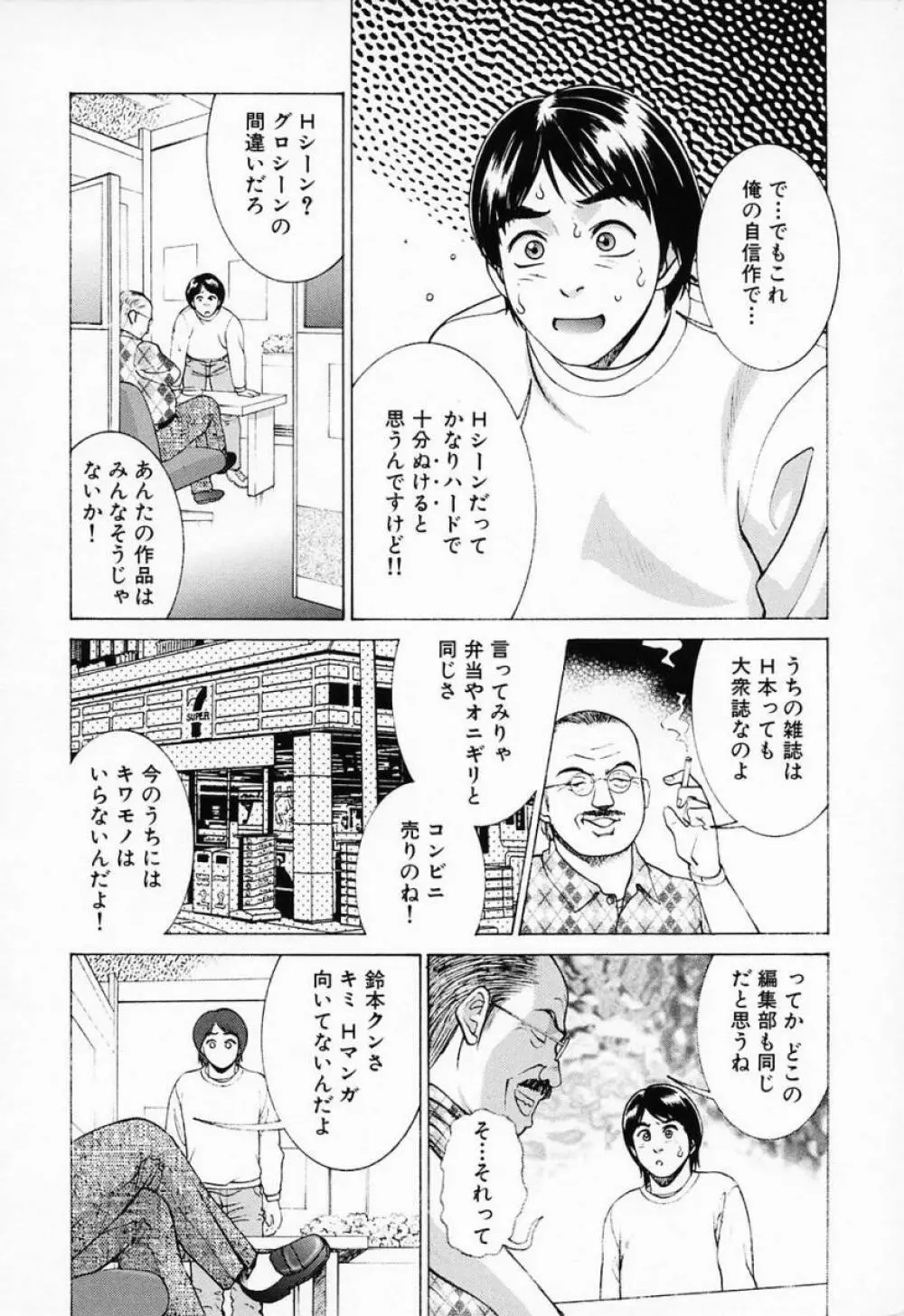 汁だくナース Page.176