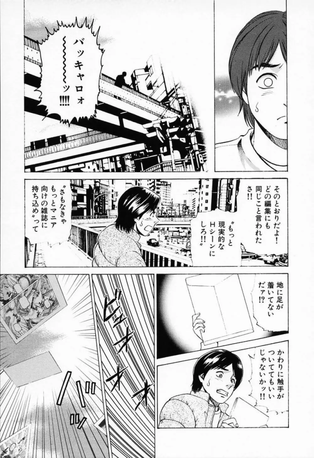 汁だくナース Page.177