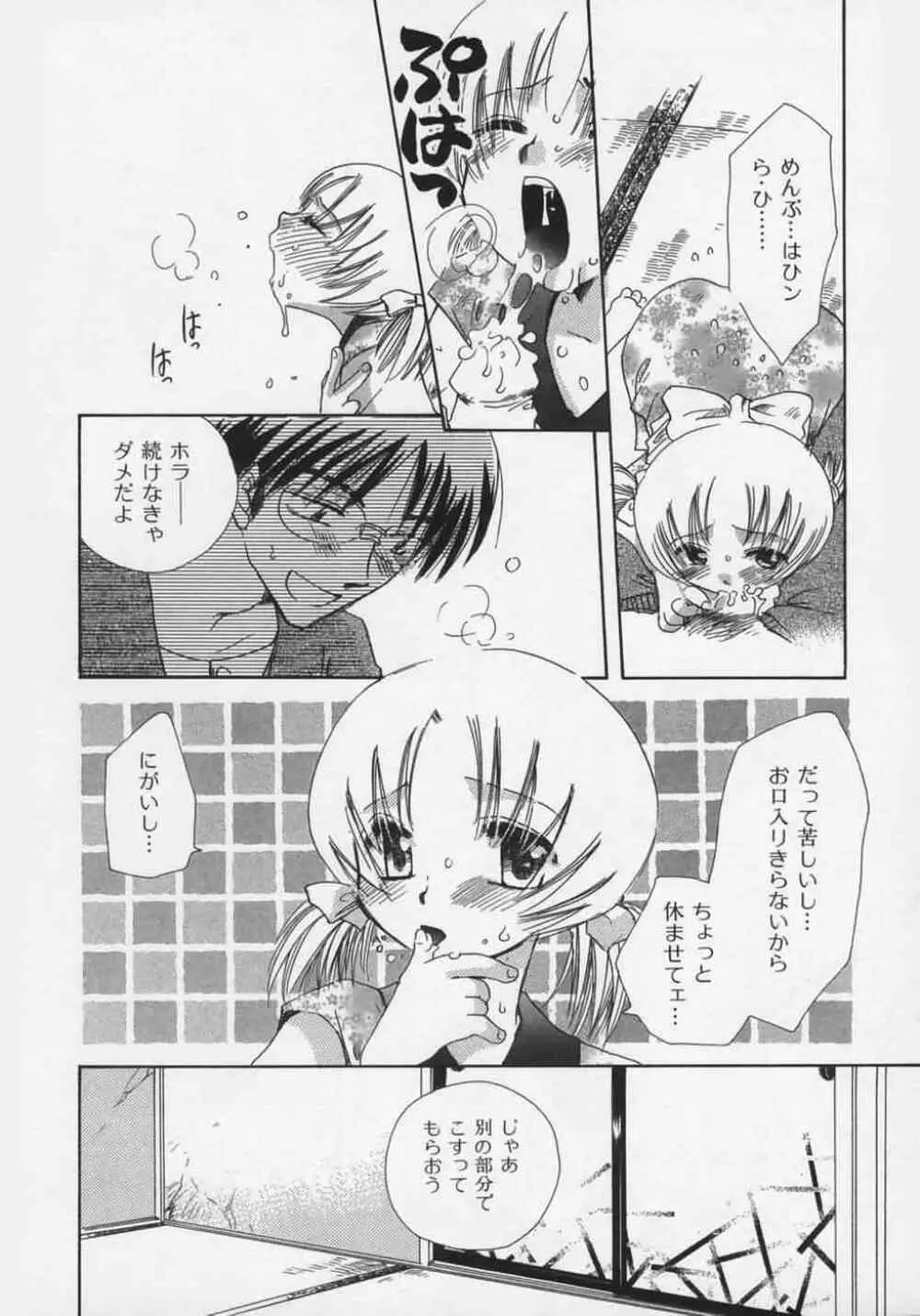OH！江戸桃色日記 Page.120