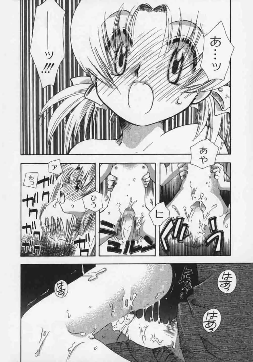 OH！江戸桃色日記 Page.122