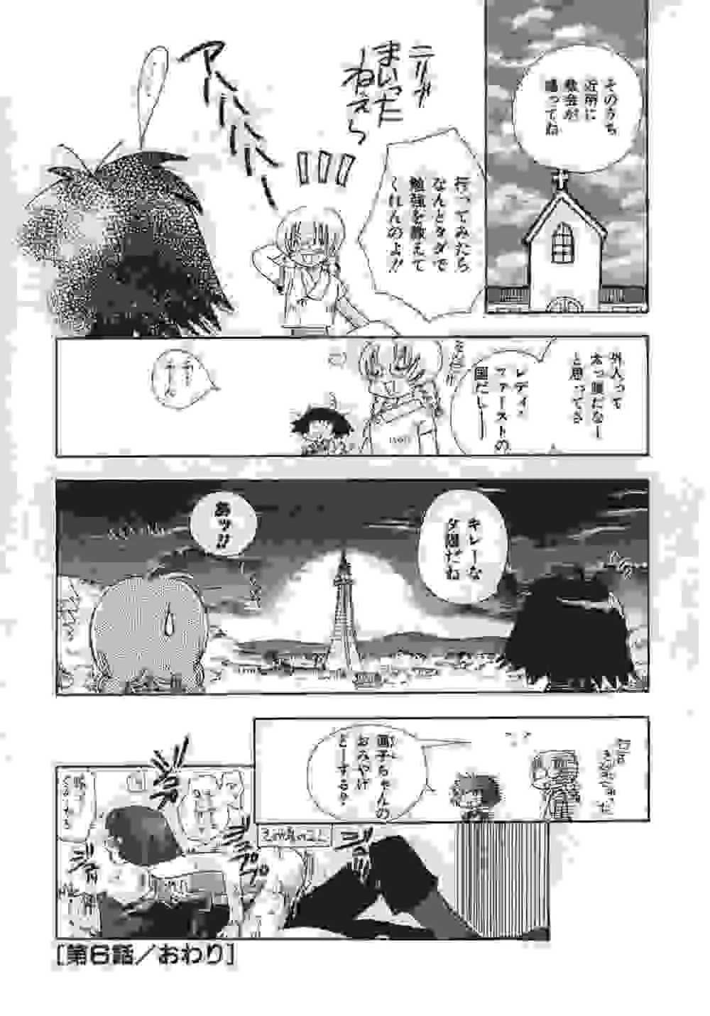 OH！江戸桃色日記 Page.130