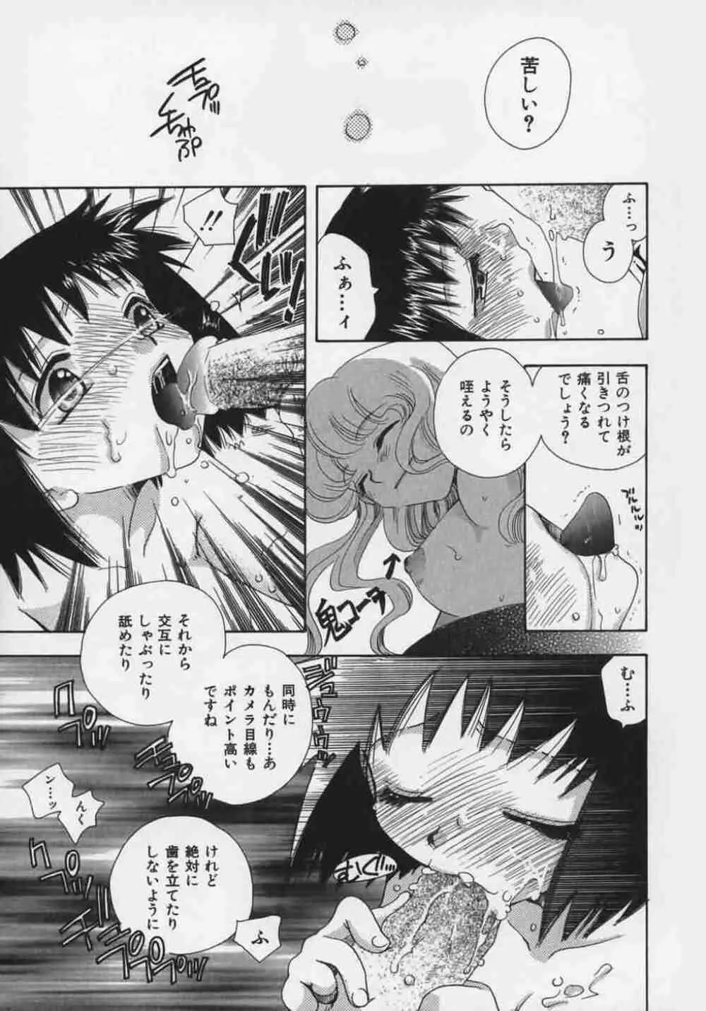 OH！江戸桃色日記 Page.143