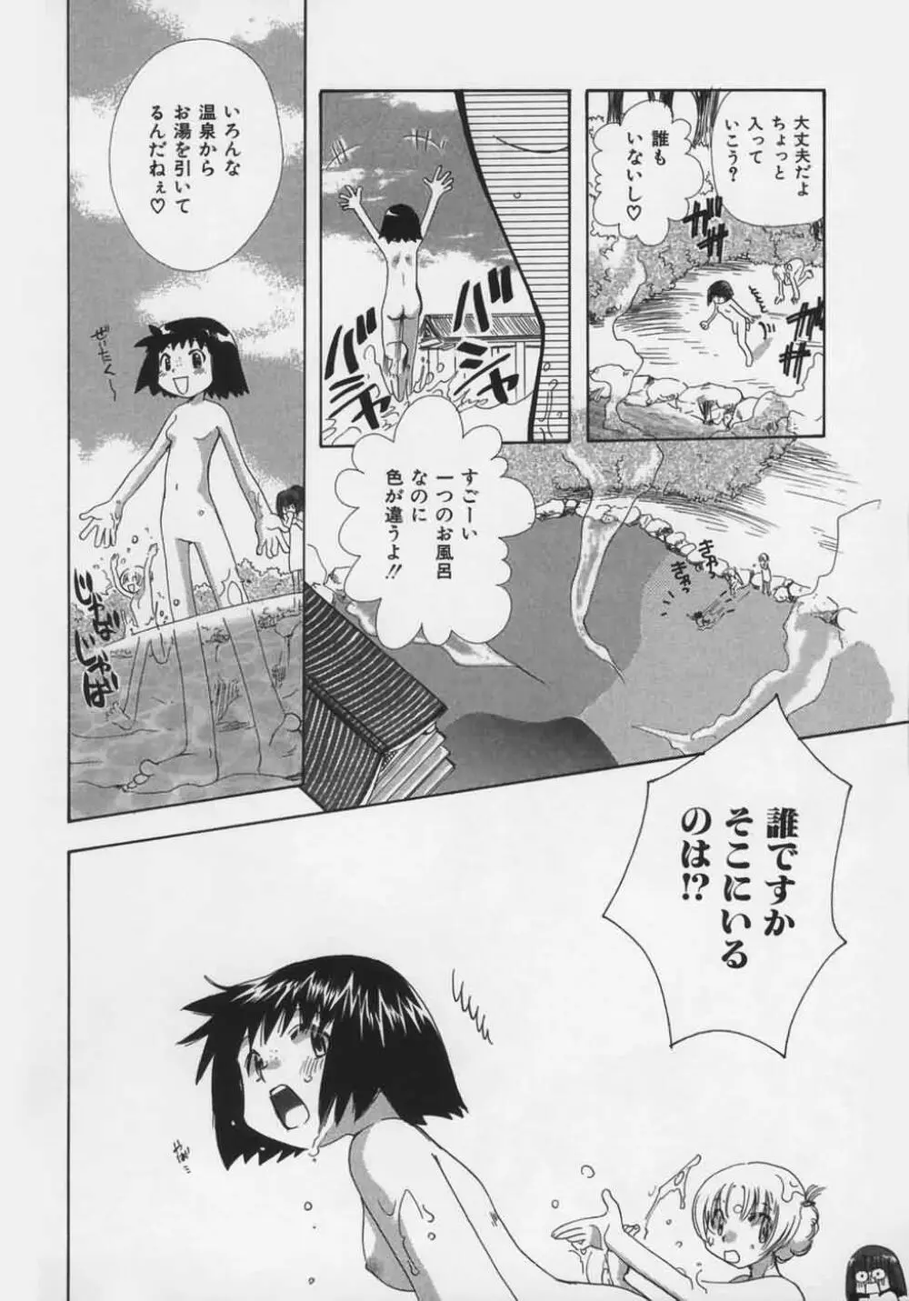 OH！江戸桃色日記 Page.154
