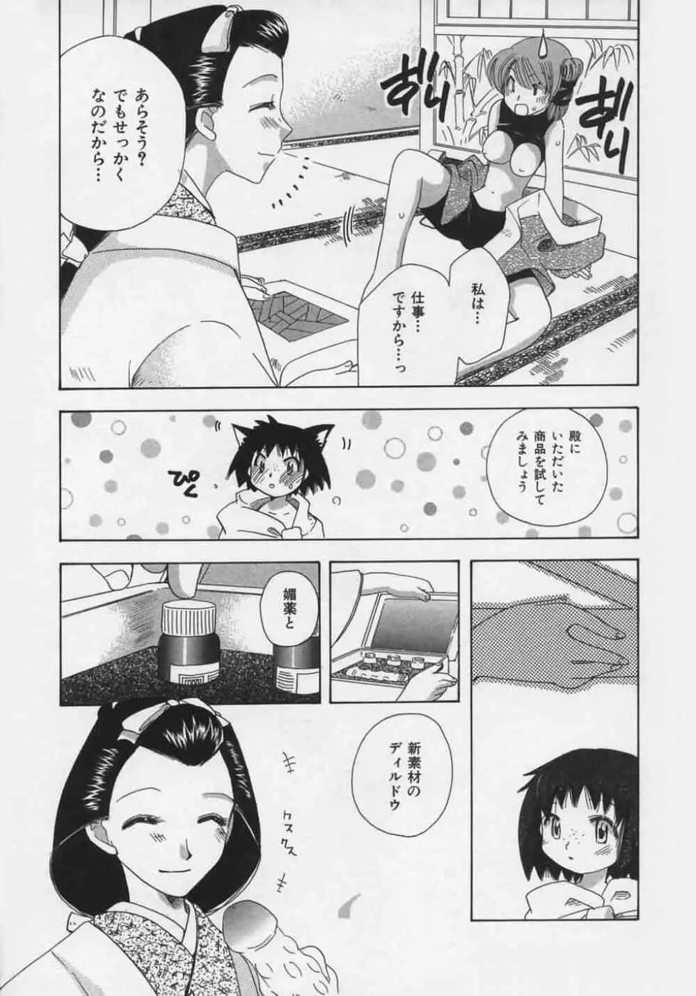 OH！江戸桃色日記 Page.177