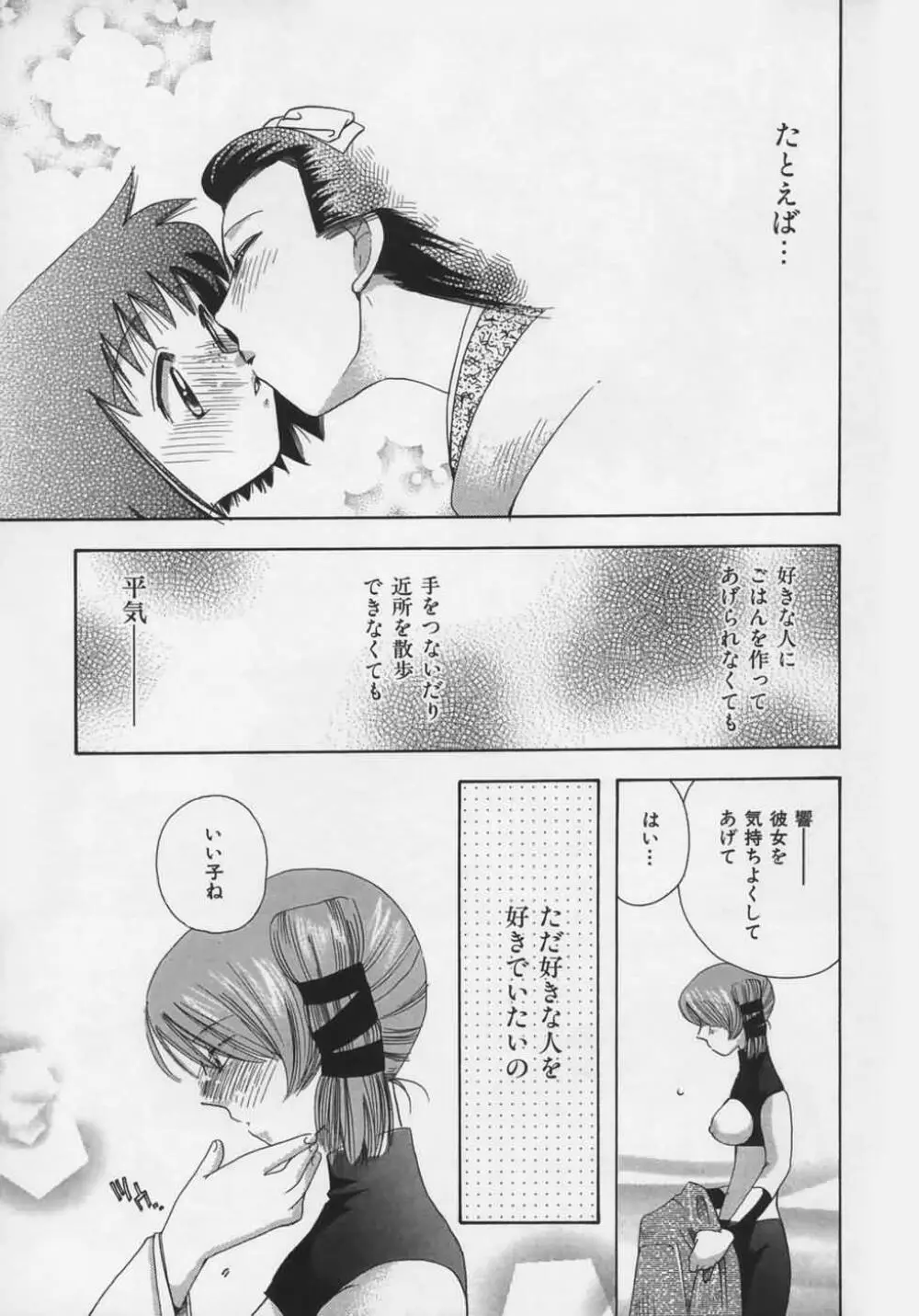 OH！江戸桃色日記 Page.181