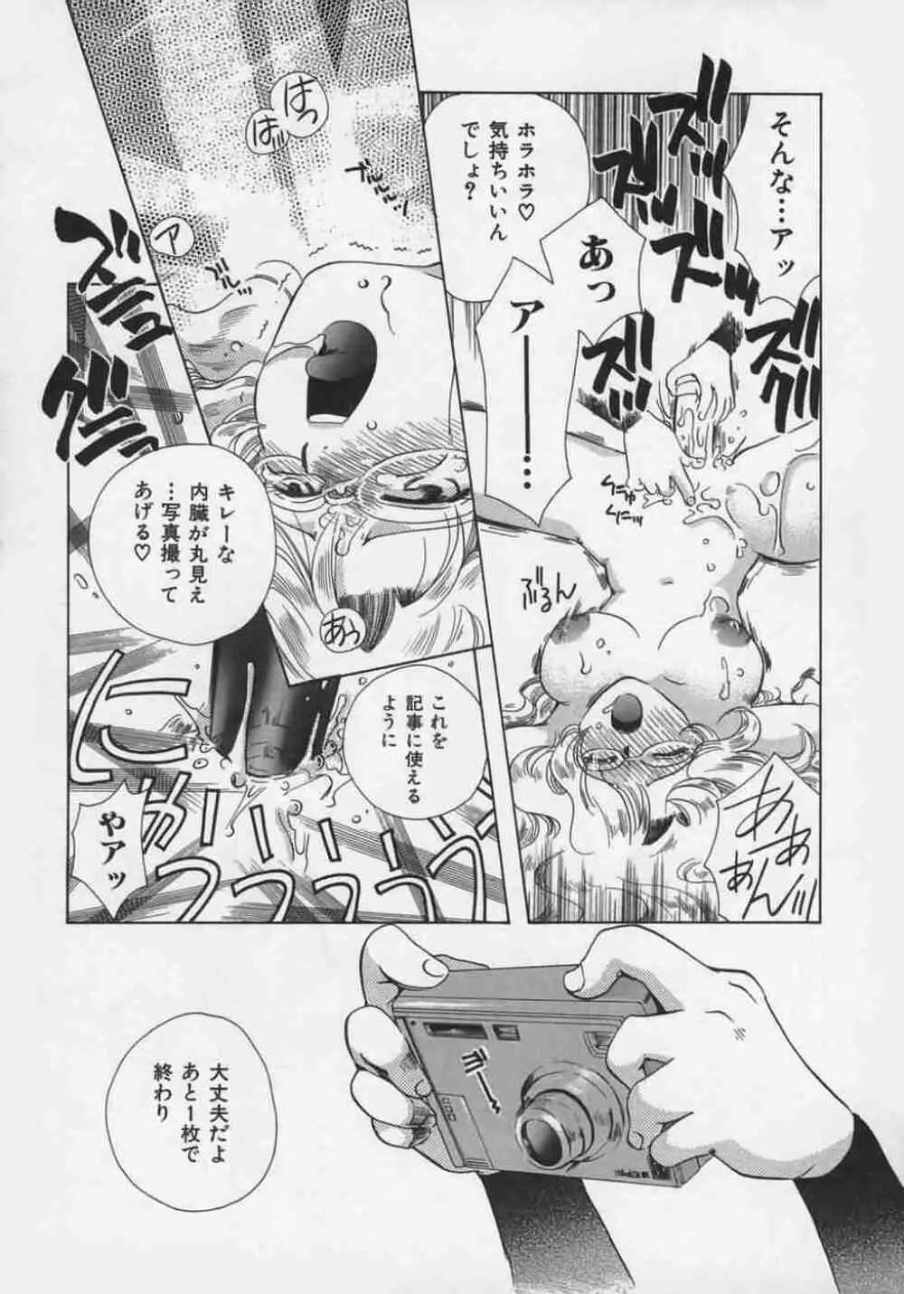 OH！江戸桃色日記 Page.24