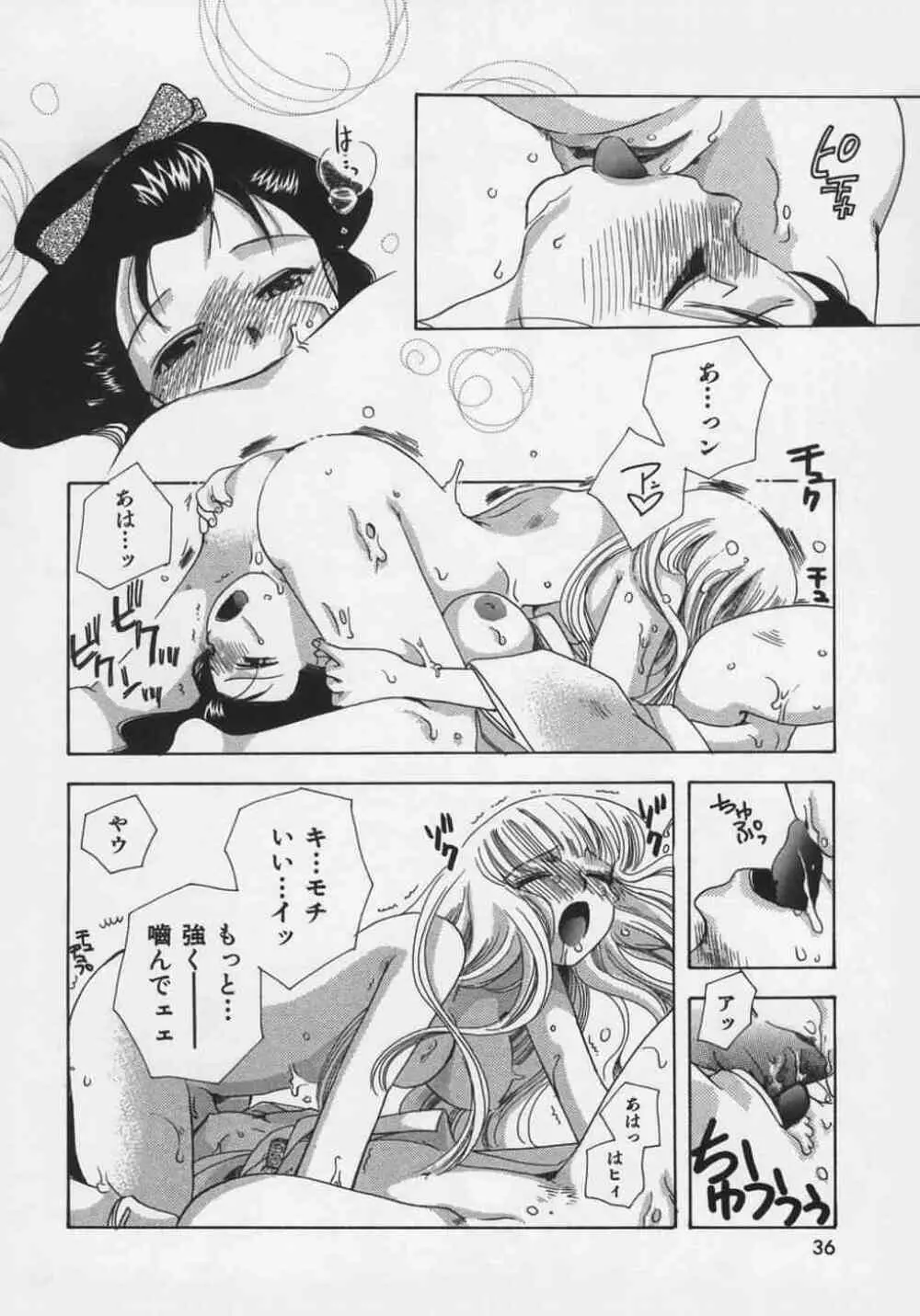 OH！江戸桃色日記 Page.40