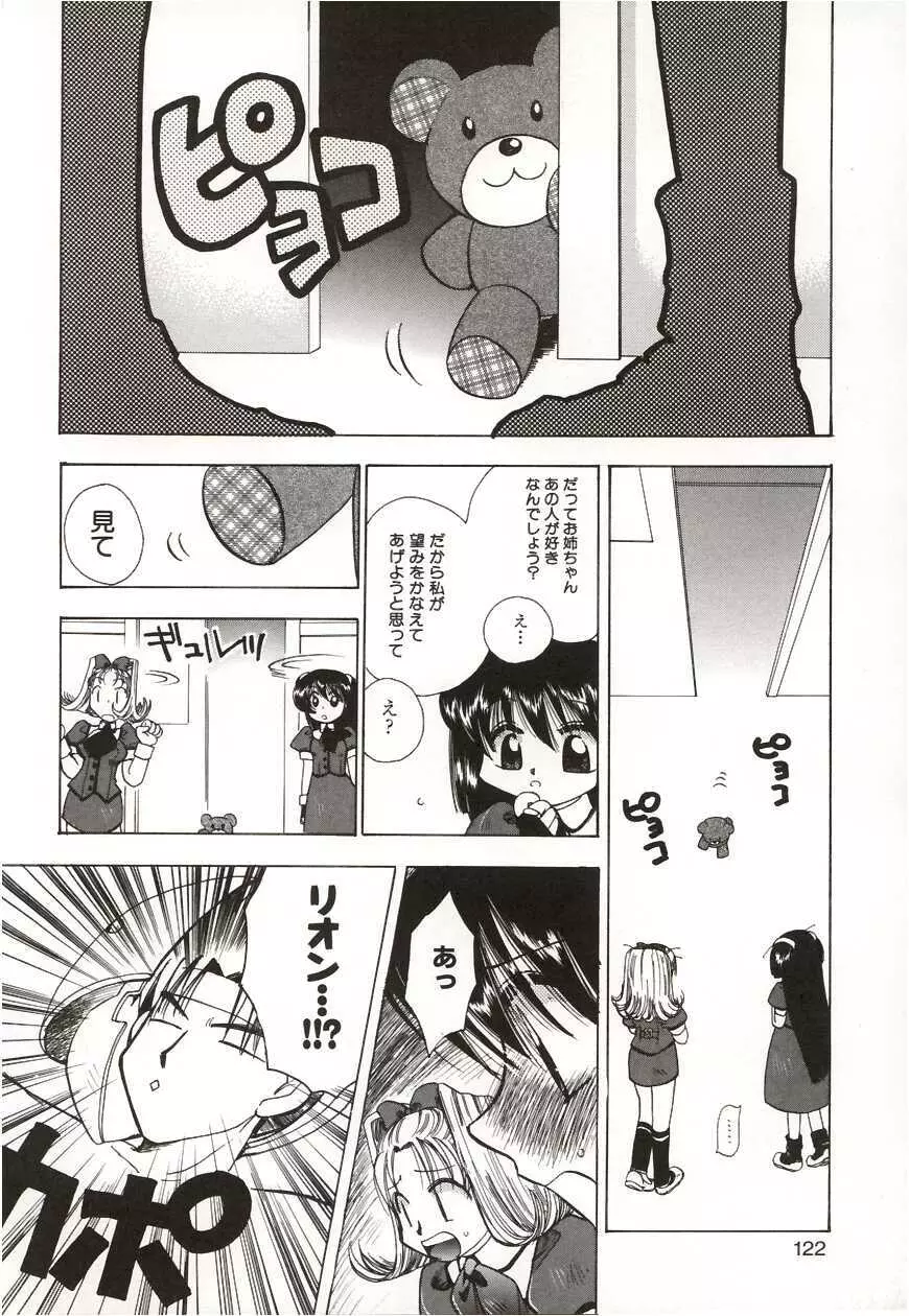 ポカポカ Page.122