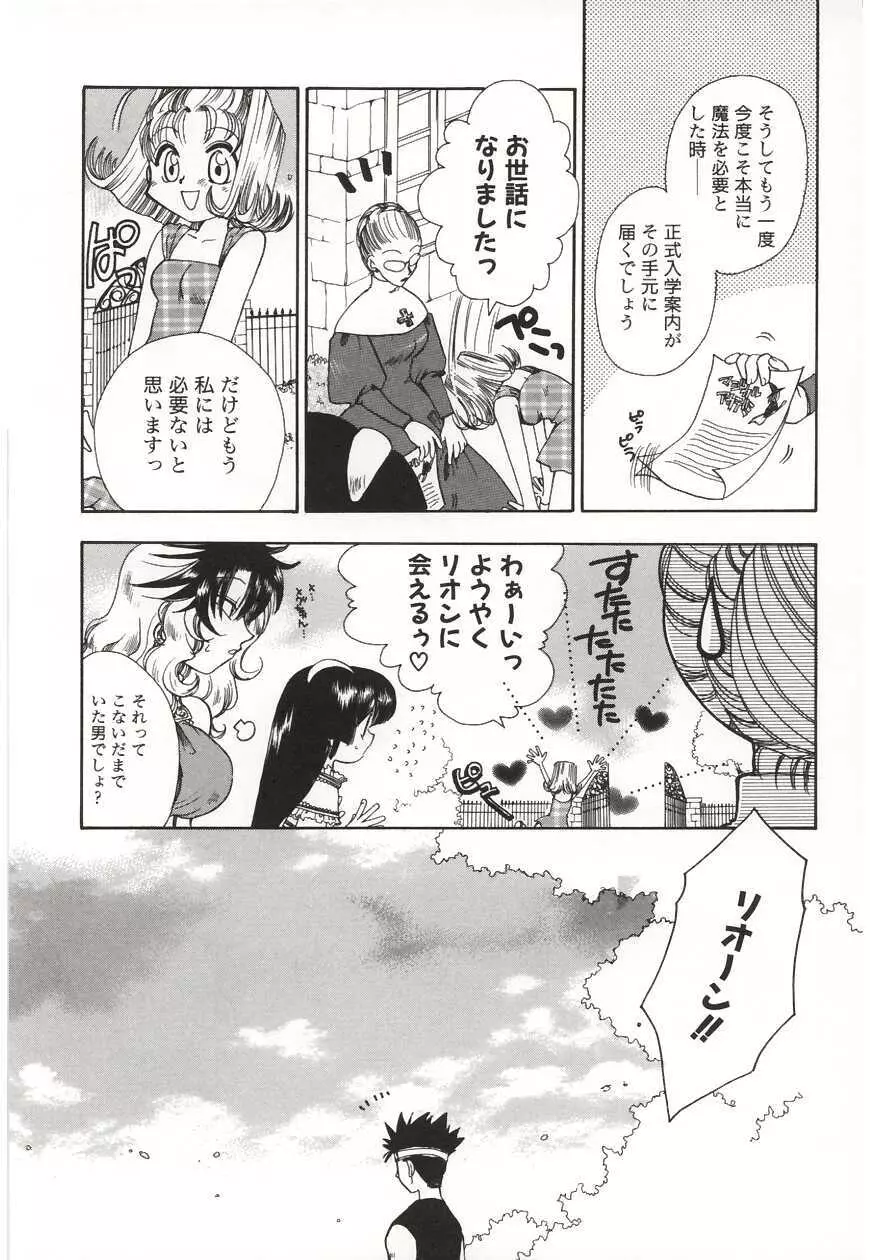 ポカポカ Page.183