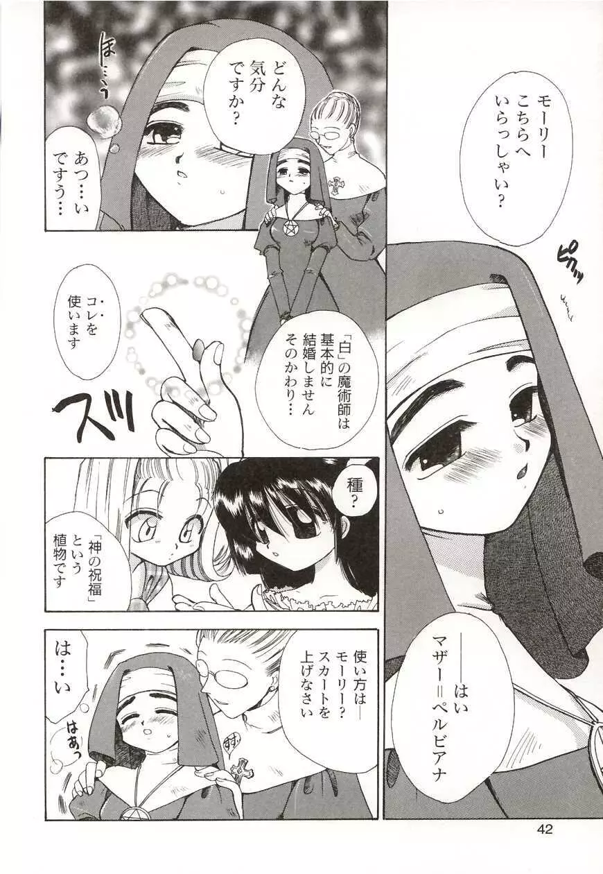 ポカポカ Page.42