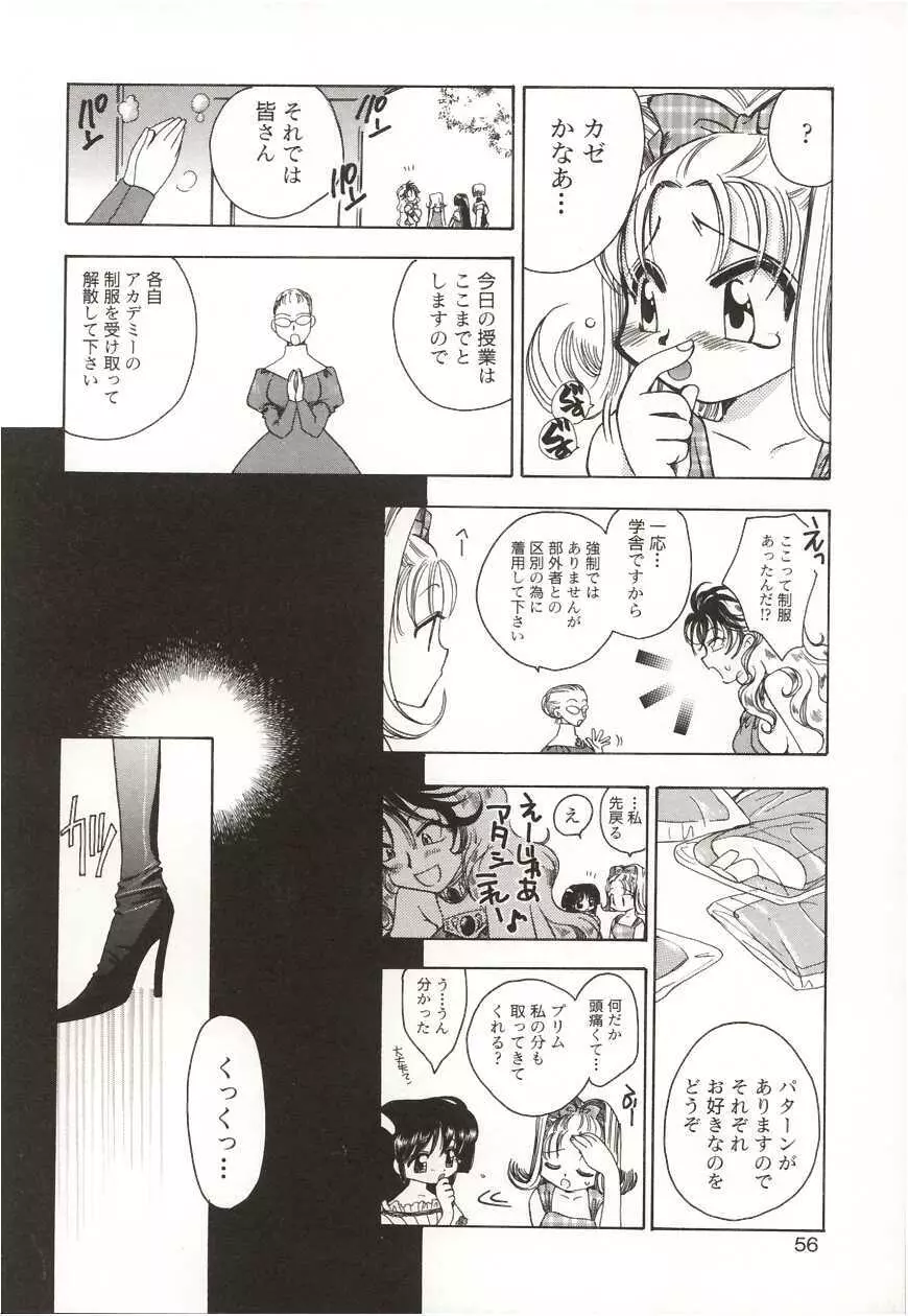 ポカポカ Page.56