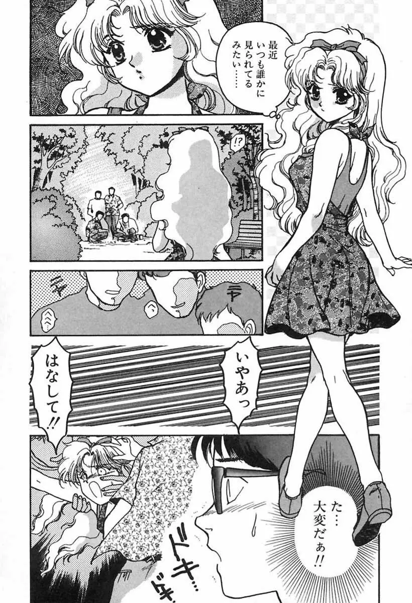 ナース♡エンジェル Page.173